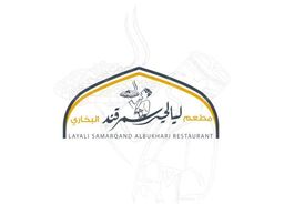 مطعم ليالي سمرقند البخاري logo