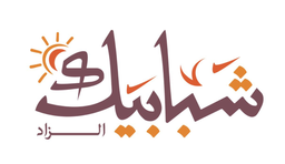 شبابيك الزاد logo