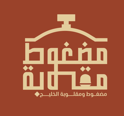 مضغوط مقلوبة logo