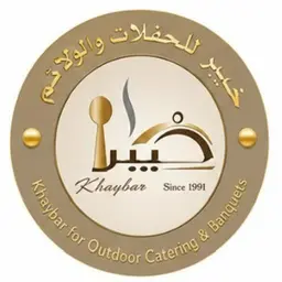 حفلات خيبر logo
