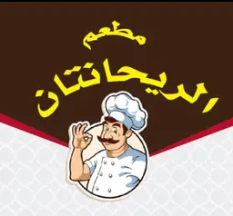 الريحانتان  logo