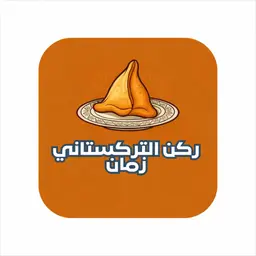 ركن التركستاني زمان logo