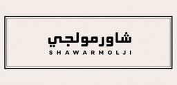 شاورمولجي logo