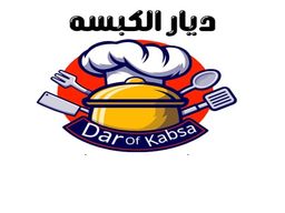 ديار الكبسة البخاري logo