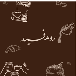 روه فيد logo