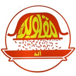 ألذ مقلوبة logo