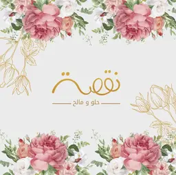 نقصة logo