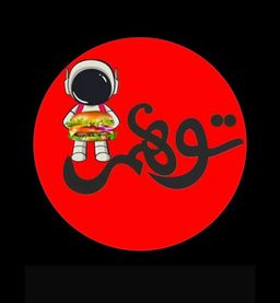 توهم logo