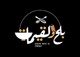 بلح ولقيمات  logo