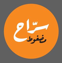 مضغوط سراح logo