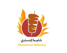 شاورما إندستري logo