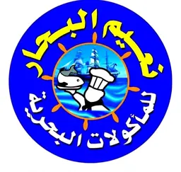 نعيم البحار logo
