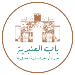 باب العنبرية logo