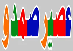 عصير صمدو logo
