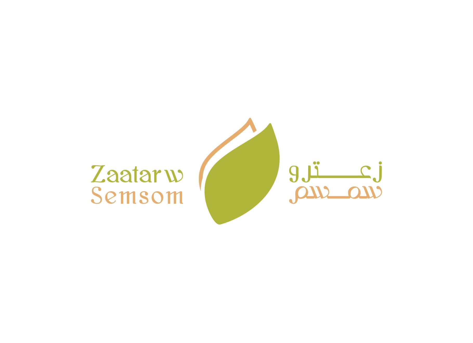صورة زعتر وسمسم