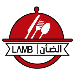 مطعم الضأن logo