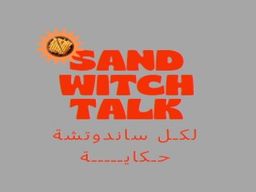 ساندوتش حكاية logo