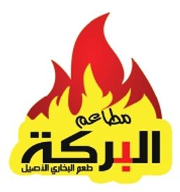 مطعم البركة البخاري logo