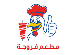 مطعم فروجة logo