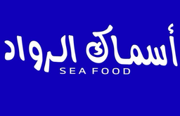 أسماك الرواد  logo