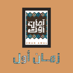 زمان أول logo