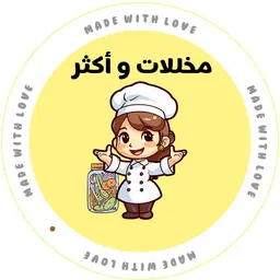 مخللات واكثر logo
