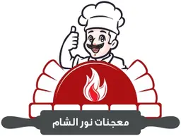 معجنات  نور الشام  البيضاء  logo