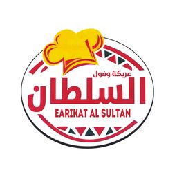 عريكة السلطان  logo