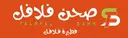صحن فلافل  logo image