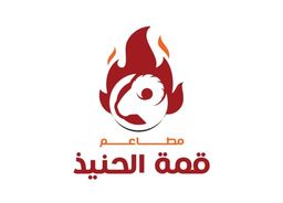 قمة الحنيذ logo