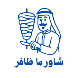 شاورما ظافر logo
