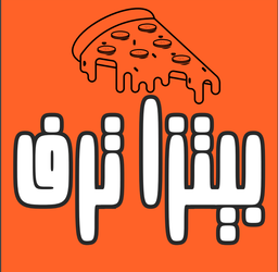بيتزا  ترف logo