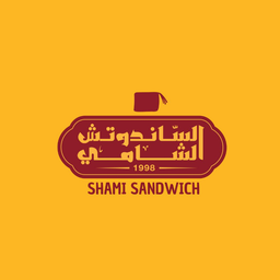 الساندوتش الشامي logo
