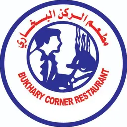 مطعم الركن البخاري logo