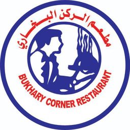 مطعم الركن البخاري logo