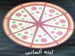لبنه ألماني logo