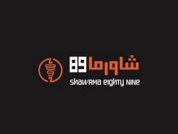 شاورما 89 logo