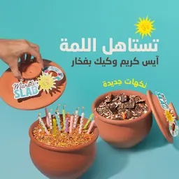 ماربل سلاب كريمري logo