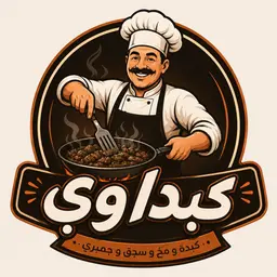كبداوي logo