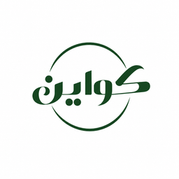 كواين logo