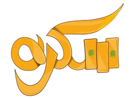 سكره logo
