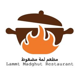 مطعم لمة المضغوط logo