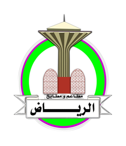 مطاعم ومطابخ الرياض(جبل النور) logo