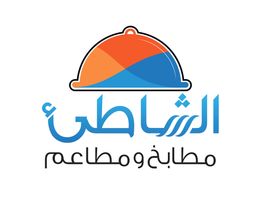 مطاعم ومطابخ الشاطئ logo