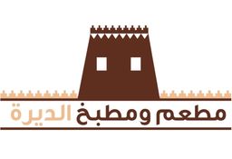 مطعم ومطبخ الديرة logo