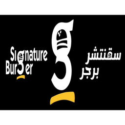 سقنتشر برجر logo