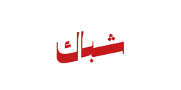 شباك logo