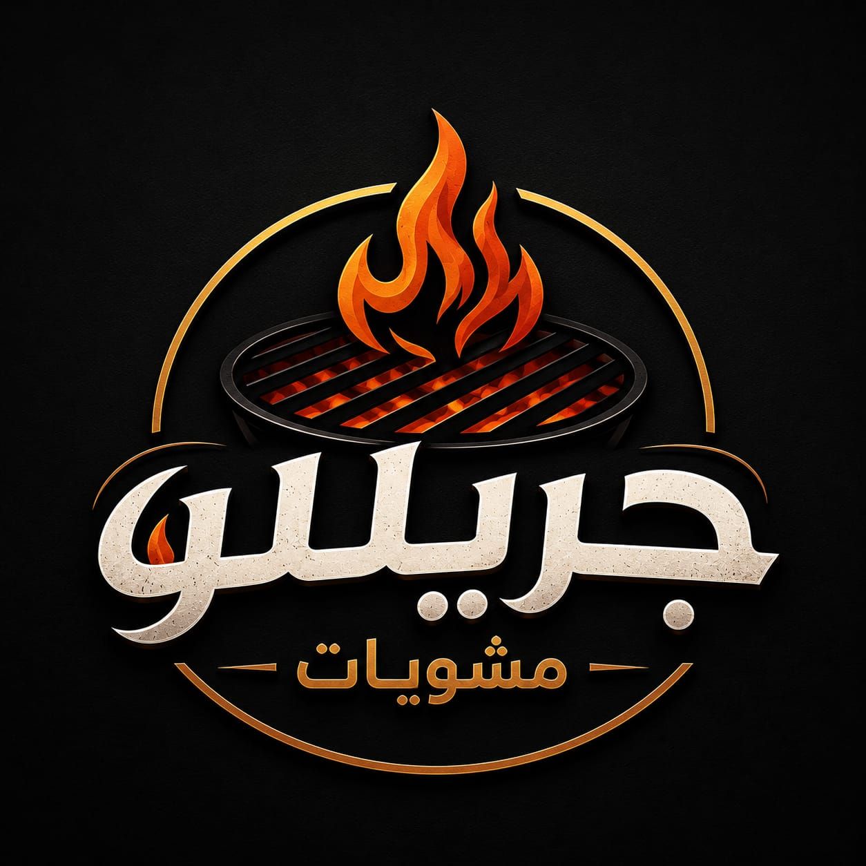 صورة جريللو