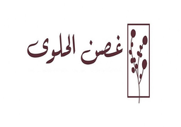 غصن الحلوى logo