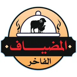 المضياف الفاخر logo